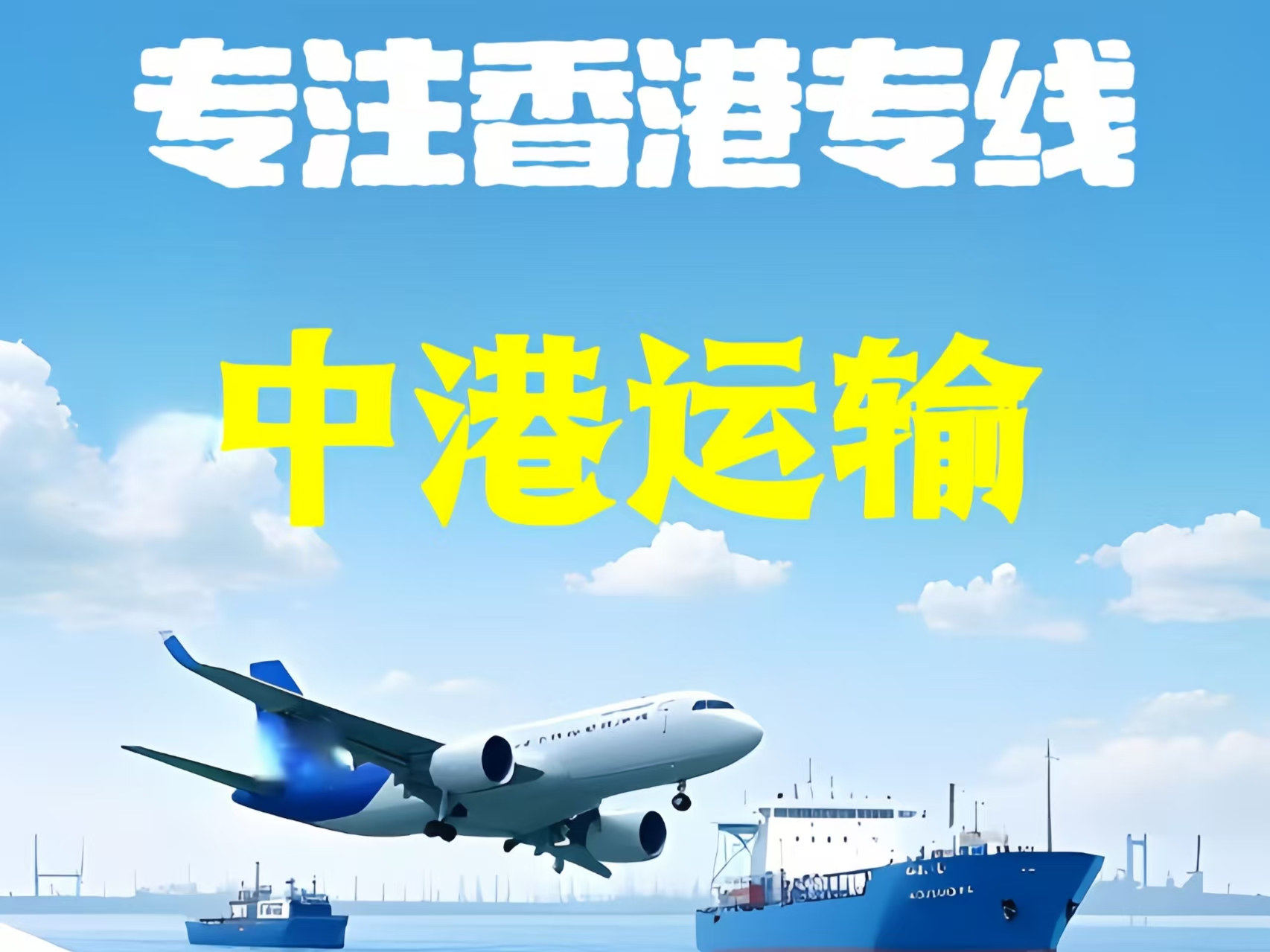 黔江区至香港新界10吨线路板跨境物流全流程解析