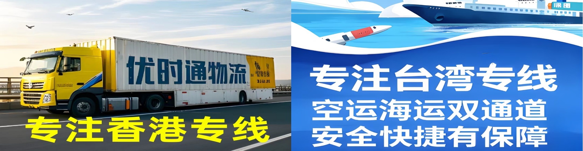 黔江区到香港物流公司,黔江区到台湾快递公司，黔江区澳门货运公司