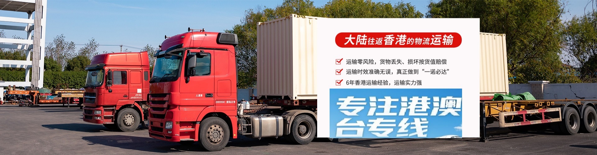 黔江区物流到香港、台湾、澳门专线公司